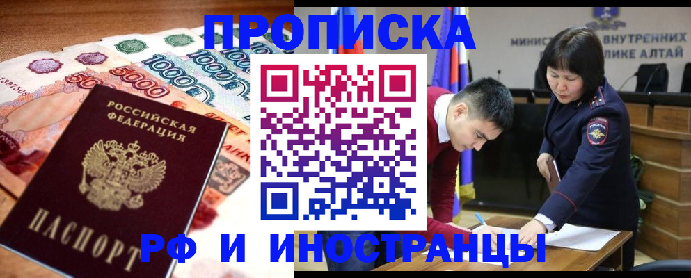 прописка от собственника в Коми